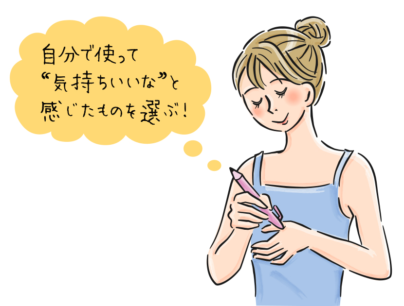 ツボ押しのイラスト
自分で使って気持ちいいなと感じたものを選ぶ