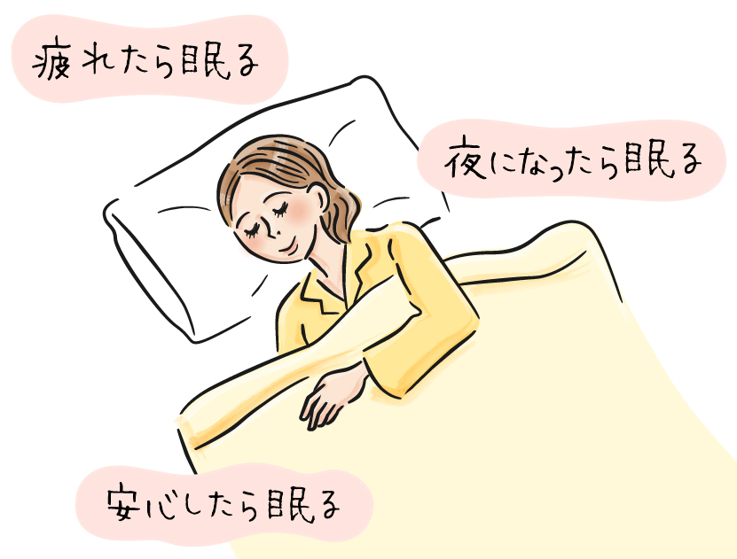 布団で眠る女性のイラスト