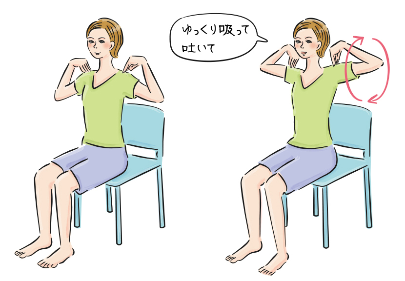 肩回しストレッチをする女性のイラスト