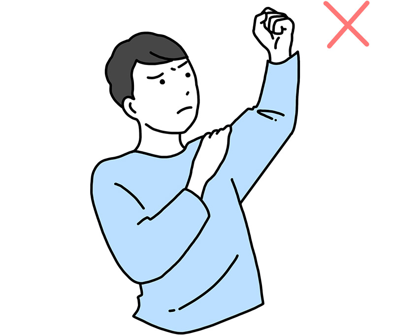 やってはいけない動き②腕を上げる